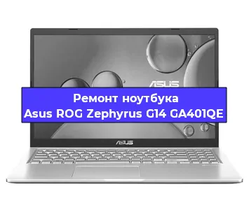 Замена жесткого диска на ноутбуке Asus ROG Zephyrus G14 GA401QE в Красноярске